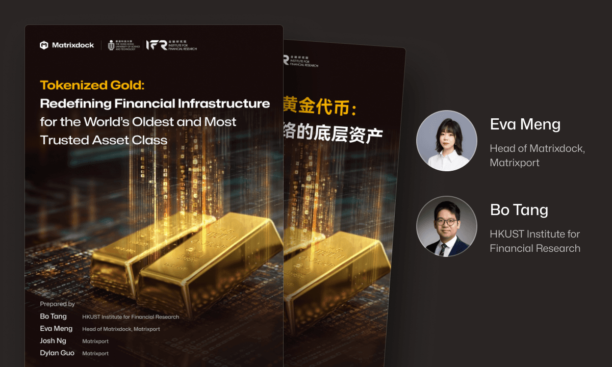 Introducing a New Blueprint for Digital Gold: HKUST IFR × Matrixport × Matrixdock  